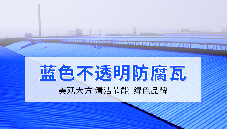 玻璃鋼防腐瓦是什么材料 玻璃鋼防腐瓦是什么材料